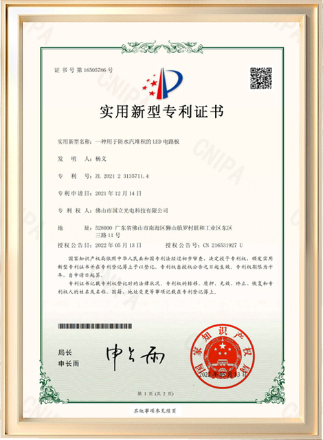 Patent-certificate5
