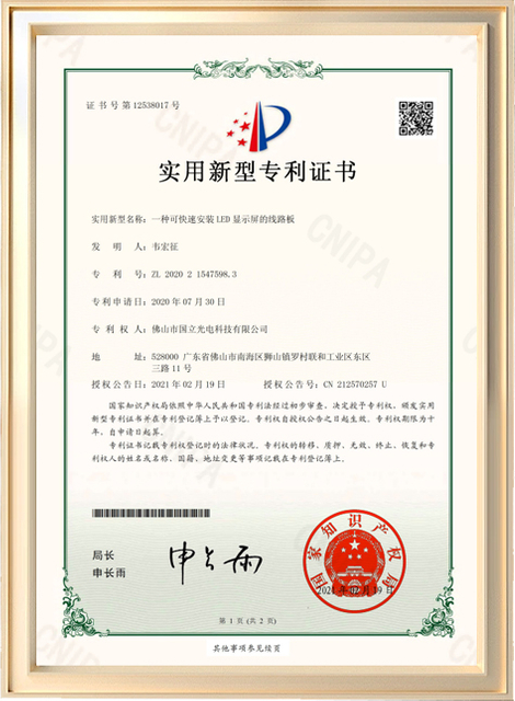 Patent-certificate3