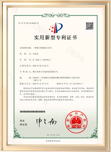 Patent-certificate2