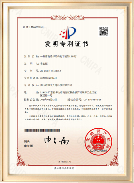 Patent-certificate9
