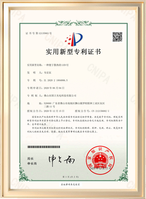 Patent-certificate1