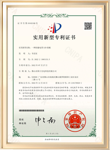 Patent-certificate6